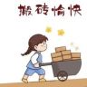 정리抖音达人头像