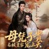 阅文短剧抖音达人头像