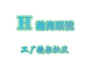 瀚海眼镜工厂镜架批发抖音达人头像