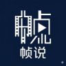 帧说抖音达人头像