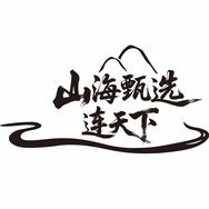 直播连云港·山海甄选抖音达人头像