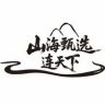 直播连云港·山海甄选抖音达人头像