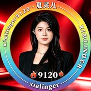 夏灵儿🔥（浴火重生）抖音达人头像