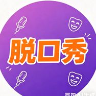 YY脱口秀抖音达人头像