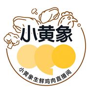 小黄象生鲜鸡肉直播间抖音达人头像