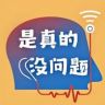真的没问题抖音达人头像