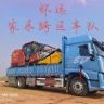 怀远家乐[跨区车队]抖音达人头像