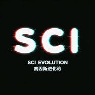 赛因斯进化论抖音达人头像