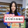 北斗图书旗舰店抖音号头像