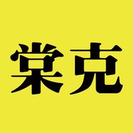 棠克官方旗舰店抖音达人头像