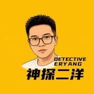 神探二洋抖音达人头像
