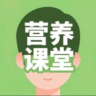 健康管理师-营养课堂抖音号头像