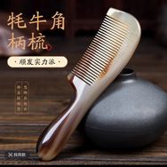 龙氏牛角梳抖音号头像