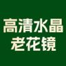 高清水晶老花镜抖音达人头像