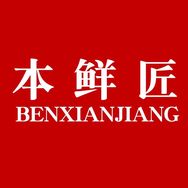 涉县供销社-本鲜匠臻嘉食品抖音号头像