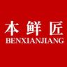 涉县供销社-本鲜匠臻嘉食品抖音号头像