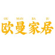 欧曼家居生活馆抖音达人头像