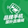 品牌手机国补直播间抖音达人头像