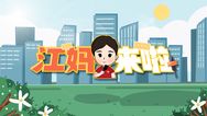 江妈来啦抖音达人头像