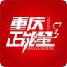重庆正能量抖音达人头像