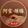 【阿宝•颂锦】国风女装抖音达人头像