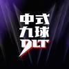 独牙赛事抖音达人头像