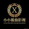 小小狐仙影视抖音达人头像