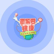 最紧要健康抖音达人头像