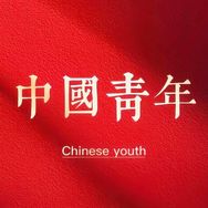 新时代四有青年抖音达人头像