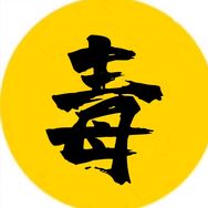 毒宝影视抖音达人头像