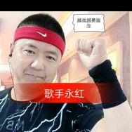 永红跑腿抖音达人头像