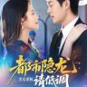红颜剧场抖音达人头像