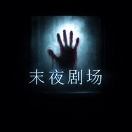 末夜剧场抖音达人头像