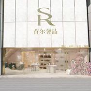 首尔奢品抖音号头像