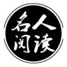 名人阅读抖音达人头像