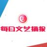BRTV每日文艺播报抖音达人头像