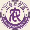 欢迎来到王者农学园抖音达人头像
