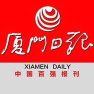 厦门日报抖音达人头像