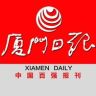 厦门日报抖音达人头像
