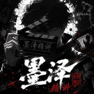 墨泽影视抖音达人头像