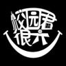 校园君很六抖音达人头像