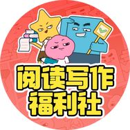 JOJOUP阅读写作福利社抖音号头像