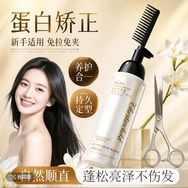 蛋白矫正直发膏抖音达人头像