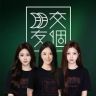 交个朋友轻奢真惠选抖音达人头像