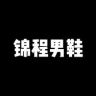 锦程男鞋抖音达人头像