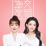 交个朋友母婴生活抖音号头像
