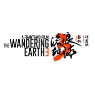 电影流浪地球抖音达人头像