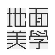 地面美学馆甄选抖音达人头像