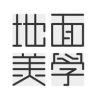 地面美学馆甄选抖音达人头像