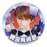 王者万象棋抖音达人头像